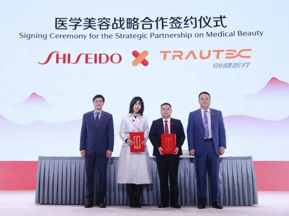 新聞 | 創(chuàng)健醫(yī)療出席資生堂150周年慶典活動，雙方達成醫(yī)學(xué)美容戰(zhàn)略合作