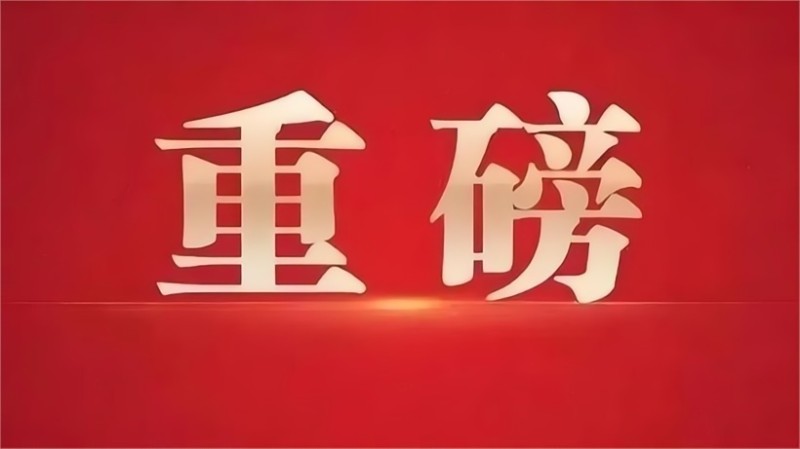 喜報 | SCI一區(qū)！創(chuàng)健聯(lián)合珀萊雅共研成果榮登國際權(quán)威期刊 