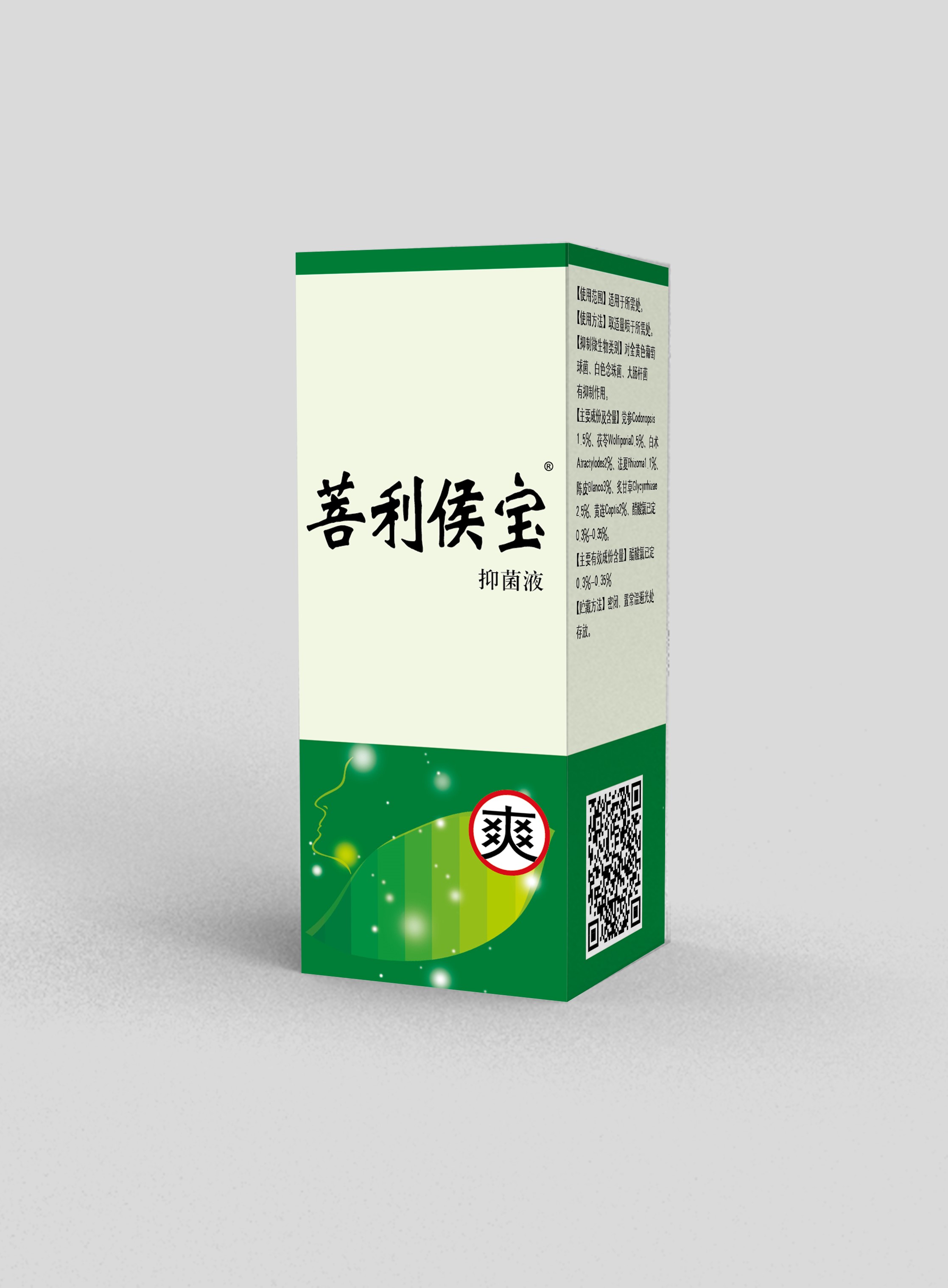 咽喉寶，咽炎，過敏性咽炎，慢性咽炎，咽干，咽癢