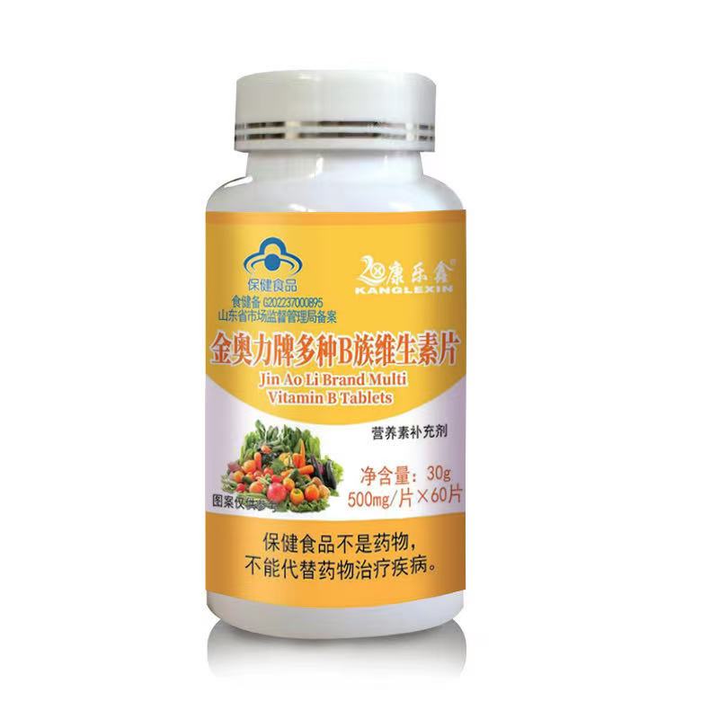金奧力牌多種B族維生素片