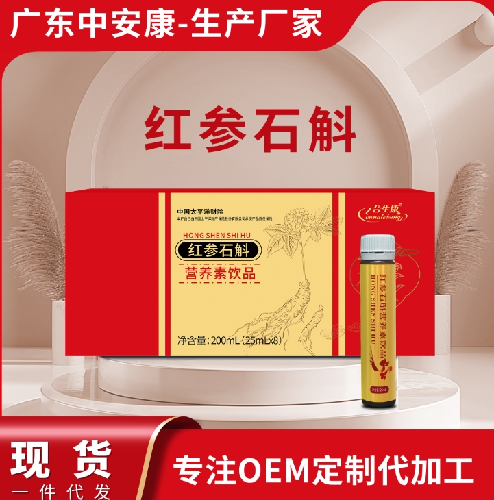 合生康二氫槲皮素營養(yǎng)素飲品OEM定制 合生康   中安合康國際藥業(yè)（廣東）有限公司