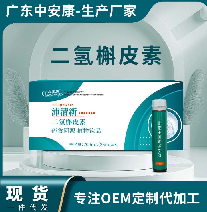 沛清新 合生康二氫槲皮素口服液    -藥食同源.植物飲品  合生康二氫槲皮素貼牌代工  中安康廠家