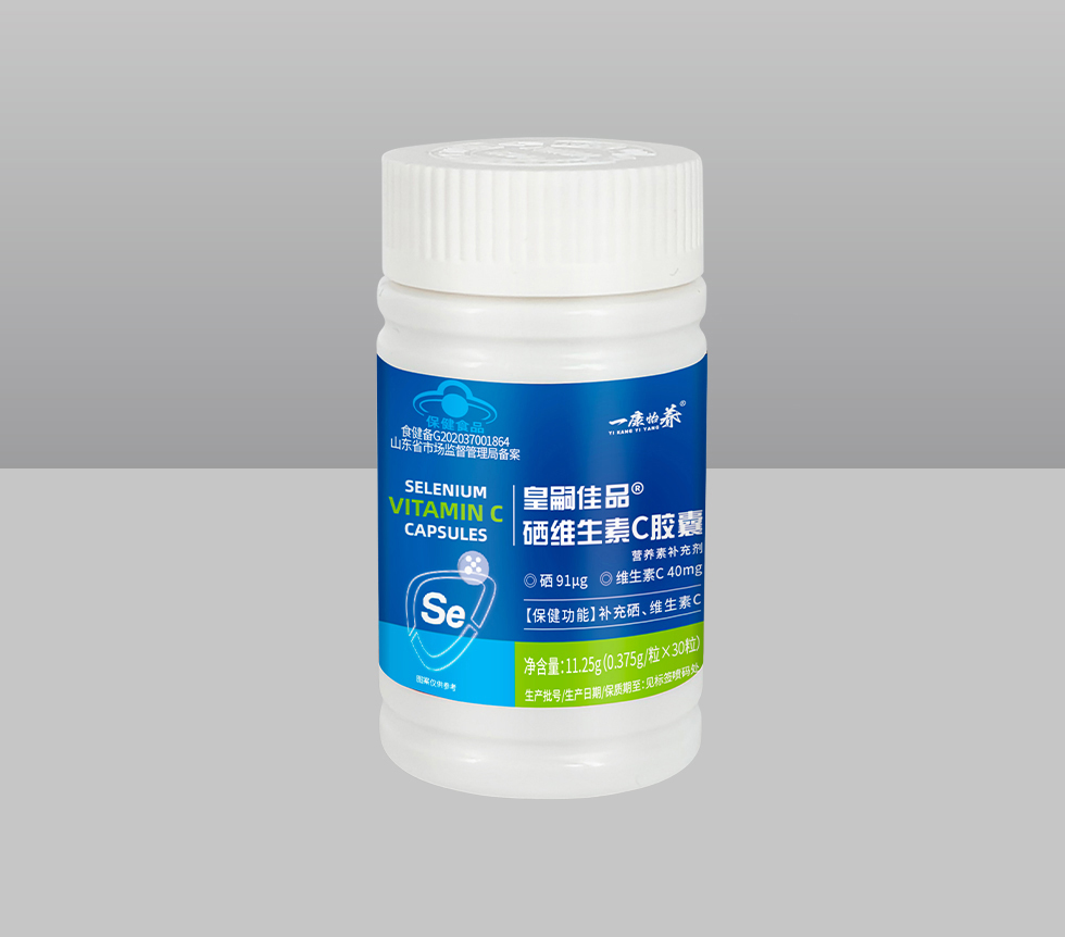 皇嗣佳品®硒維生素C膠囊