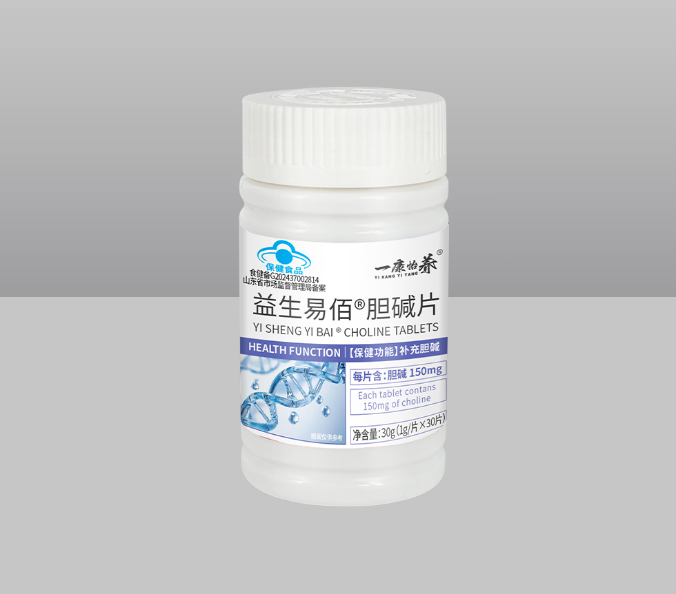 益生易佰®膽堿片