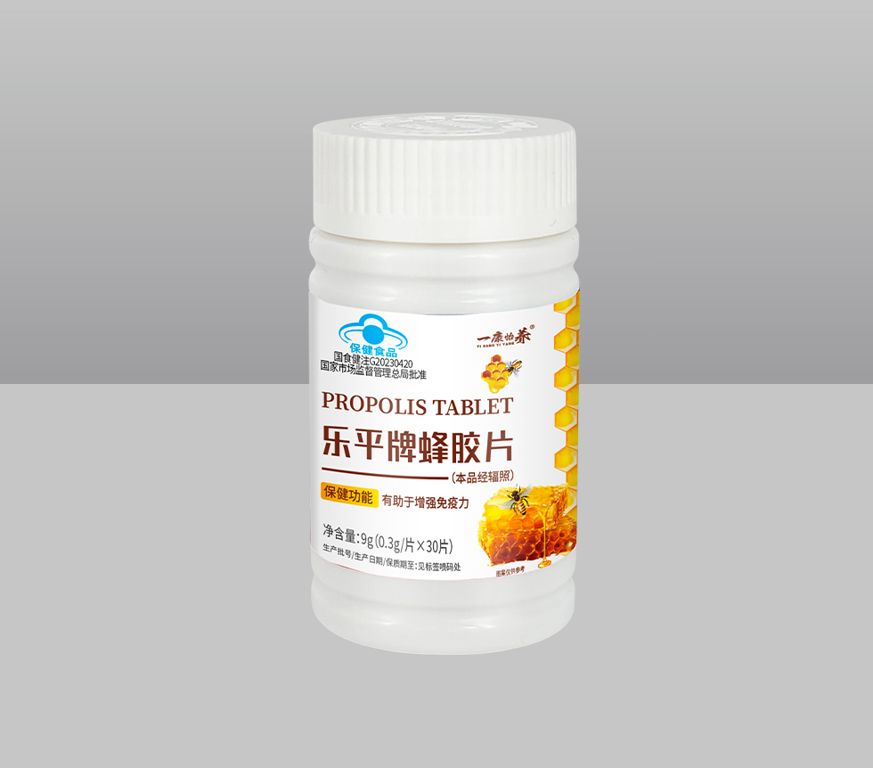 國食健注G20230420  樂平牌蜂膠片