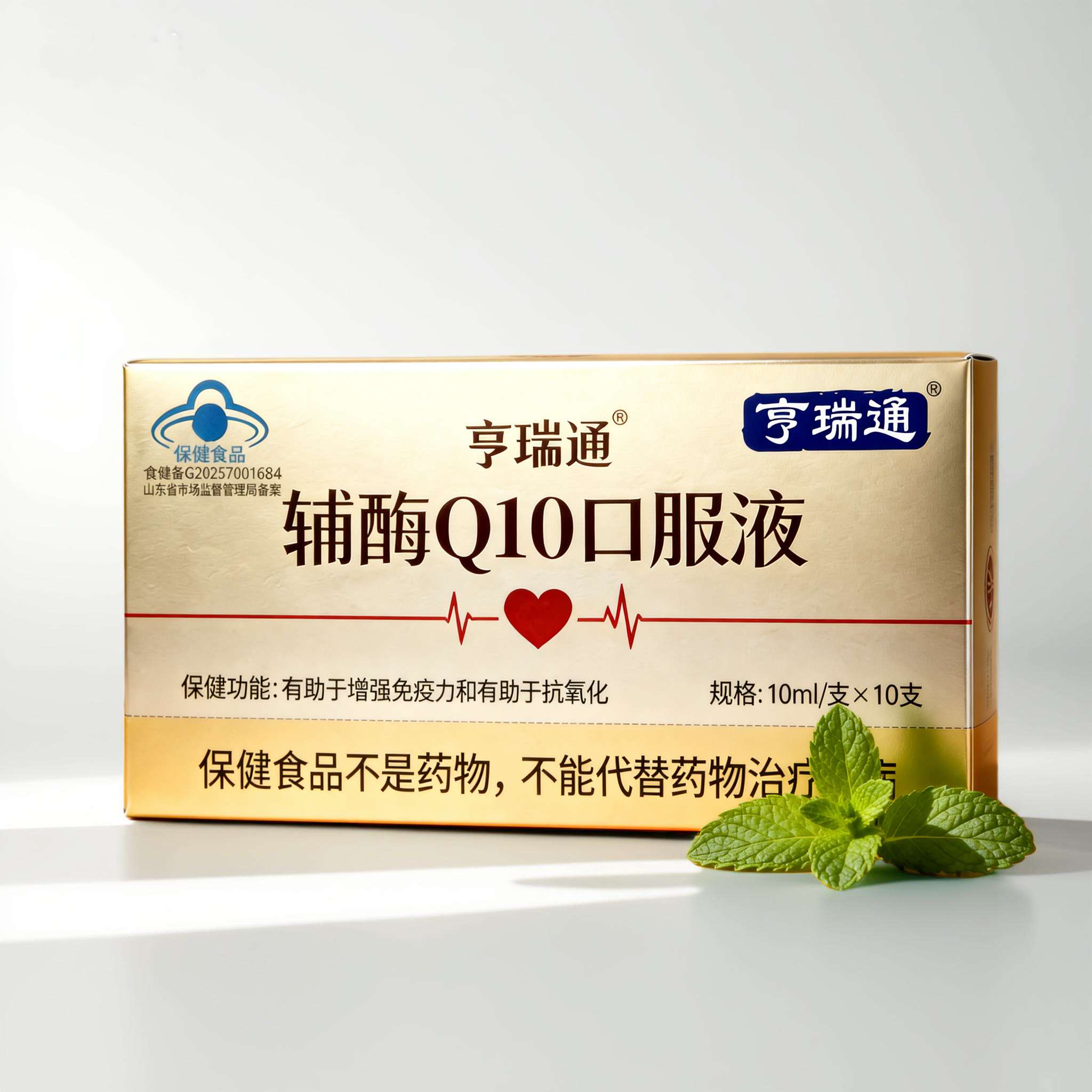 輔酶Q10口服液，增強(qiáng)免疫力，抗氧化，易吸收